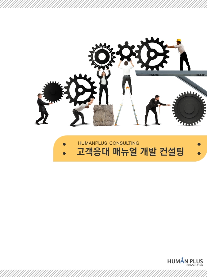 매뉴얼 컨설팅 1.jpg